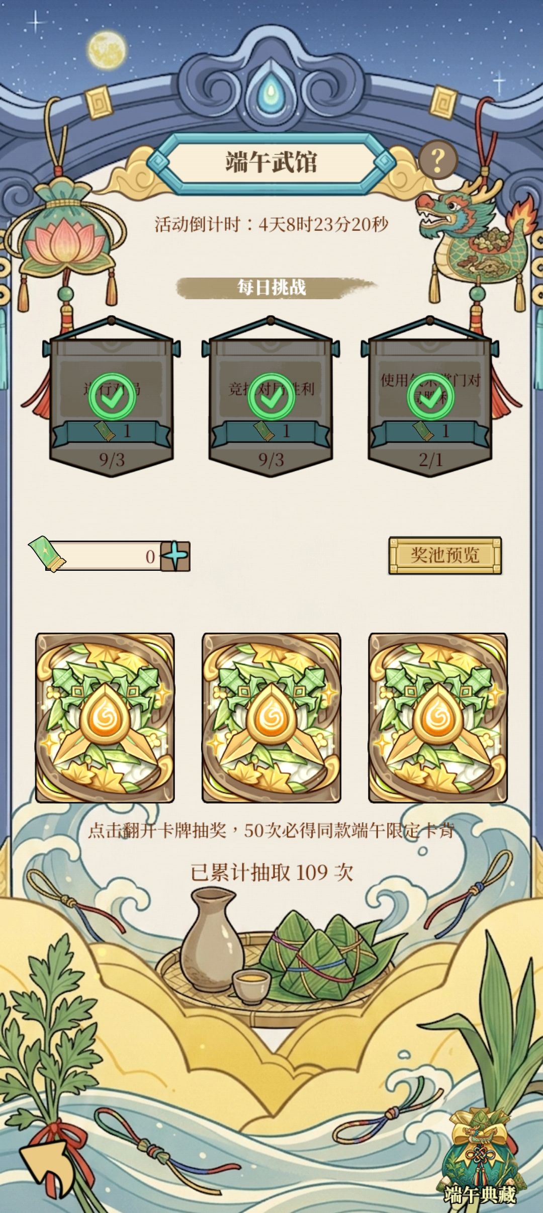 第三赛季了，活动多多 3