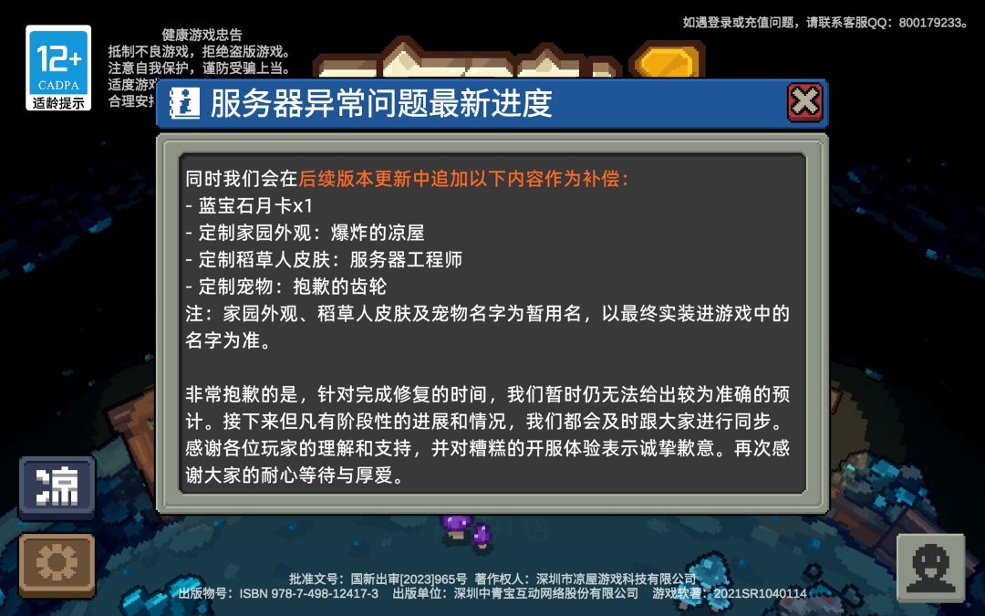 他是会开玩笑的 1