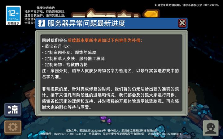 他是会开玩笑的截图