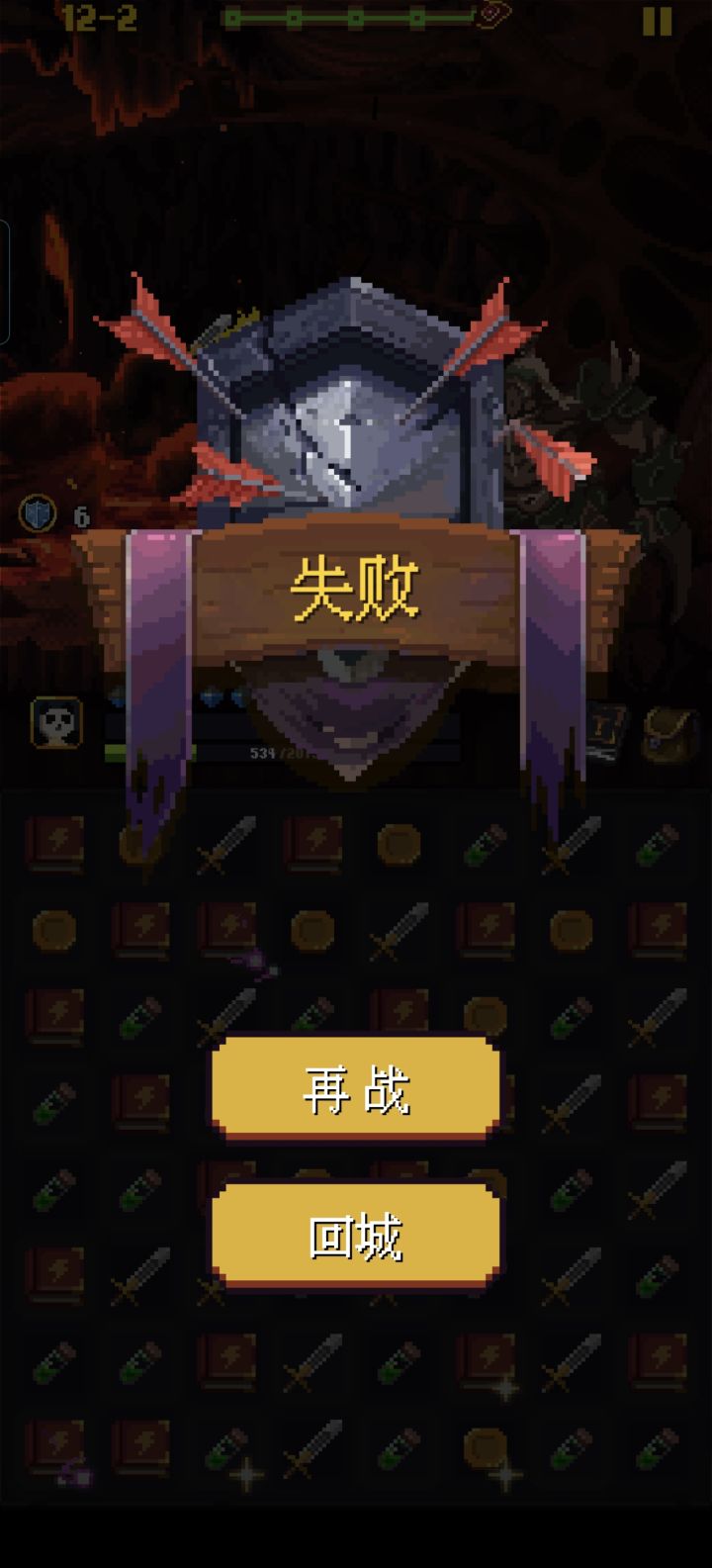 一刀砍完我还倒欠boss一大管血,无语了,装备都刷不了,boss没血了我砍他我还自己扣血,这真的合理吗?这个反震机制做的太难评了。截图