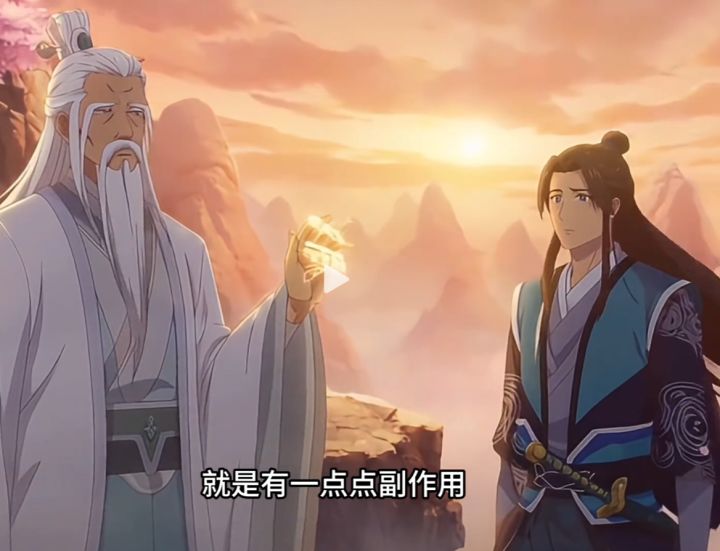 “为师把毕生修为和记忆都传给你”师傅人也太好了吧截图