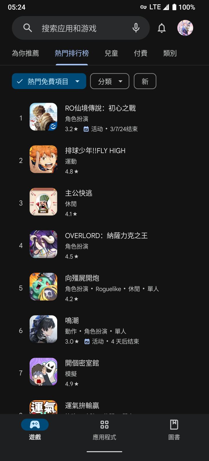 这才是鸣潮真实评分吧截图