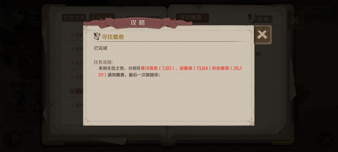 支线合集——矮人大陆贰 2