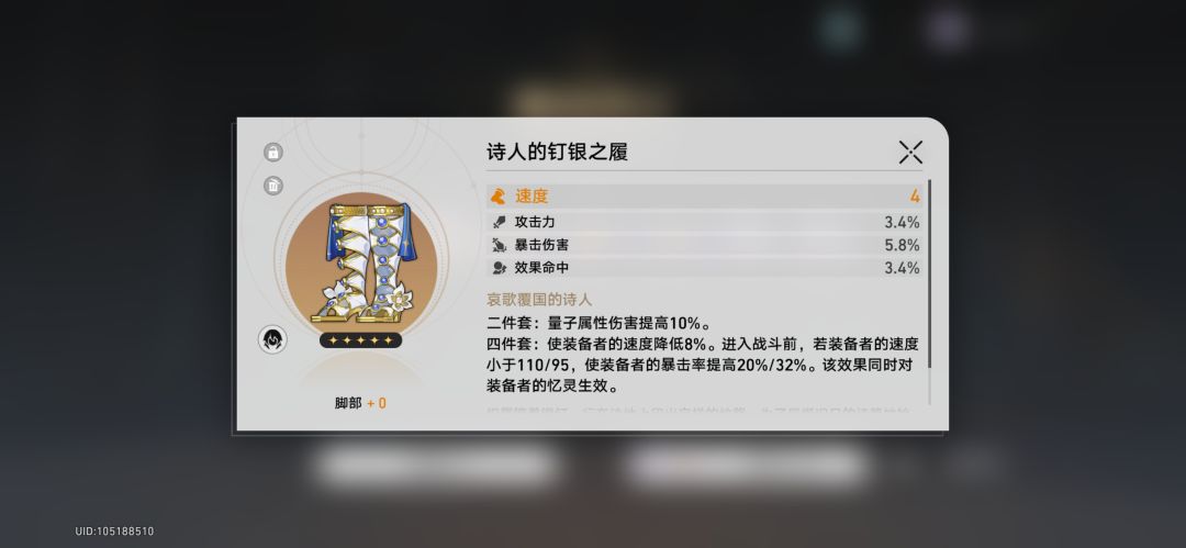 一次出了这两个遗器,可真是有福了 3