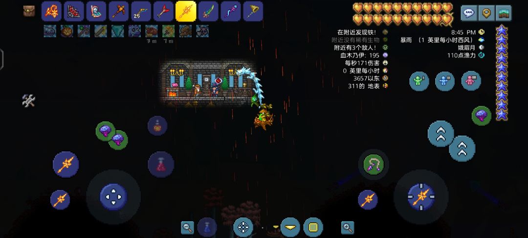 彩蛋 3