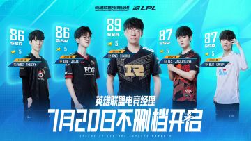 官宣！英雄联盟电竞经理定档720