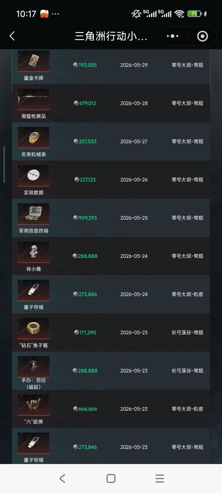 一个今年4月16号的萌新出红记录 4
