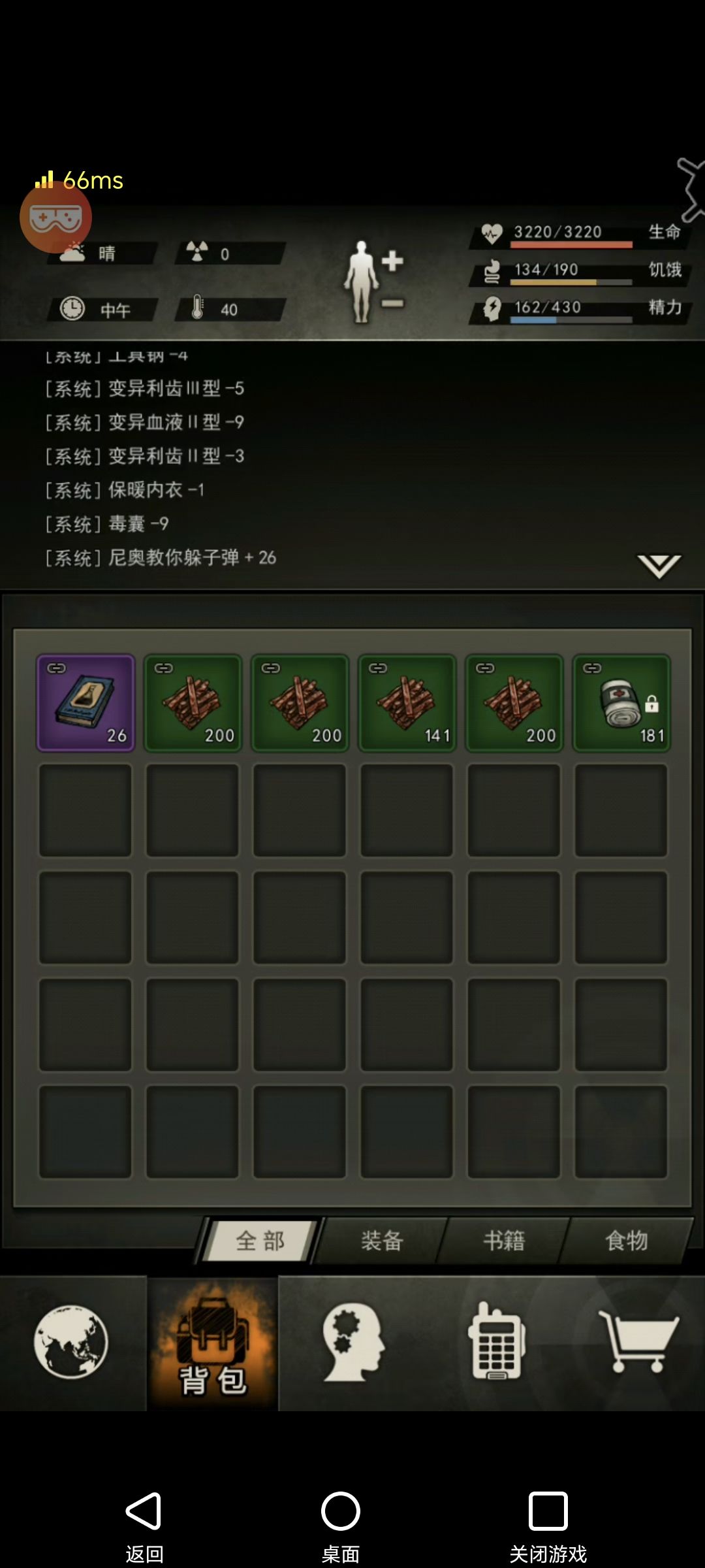 真难啊 1