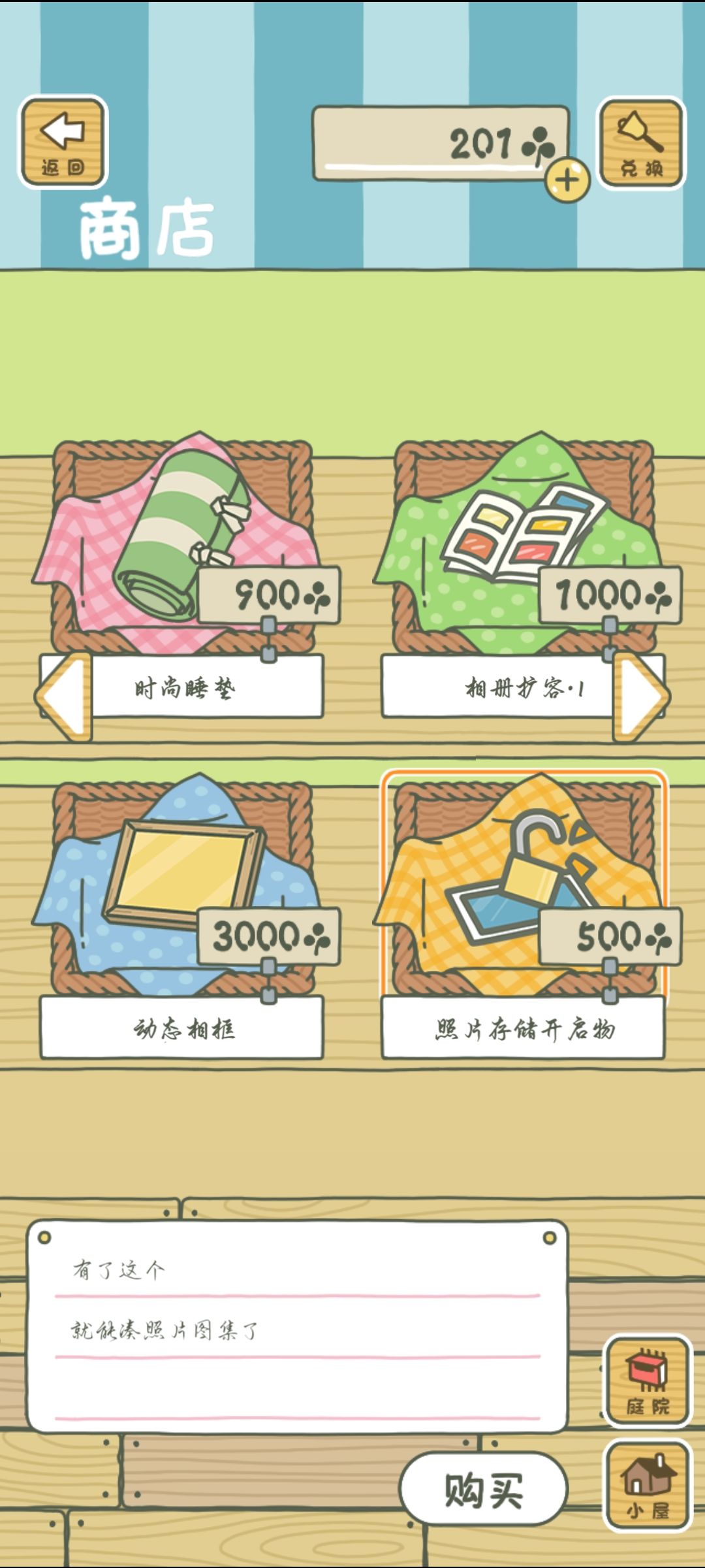这是干嘛的?花了500,感觉被坑了 2