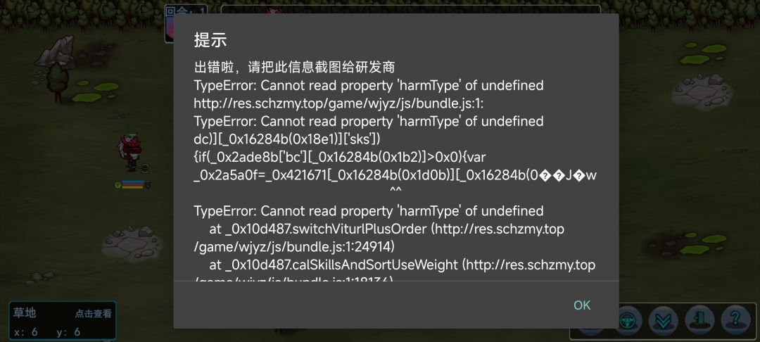 游戏崩溃 2