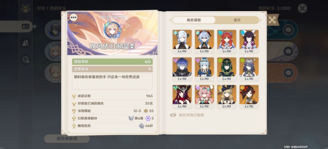 补了2命丝后发现打起来不卡手了 4