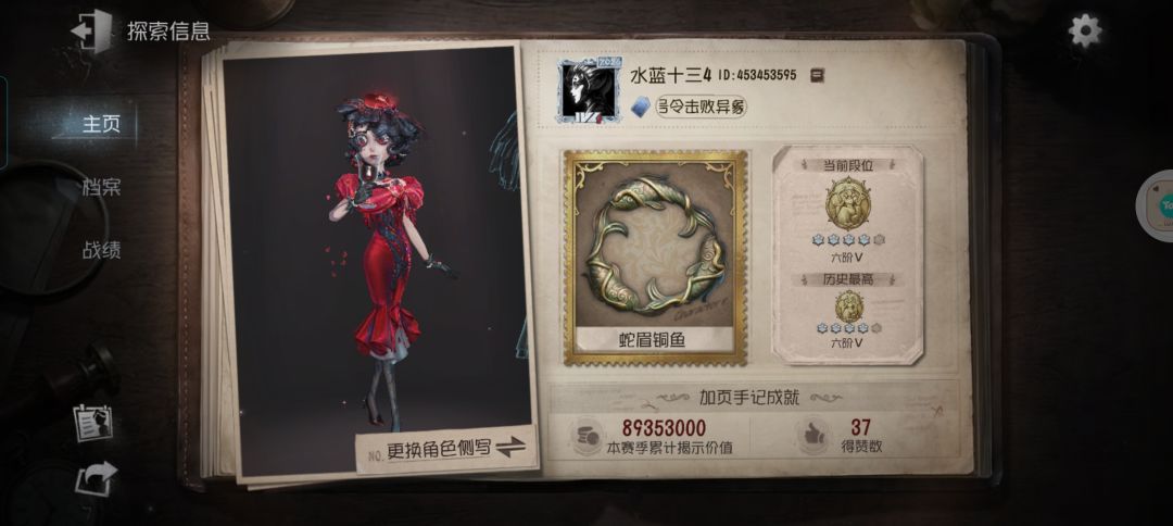 找固排 2