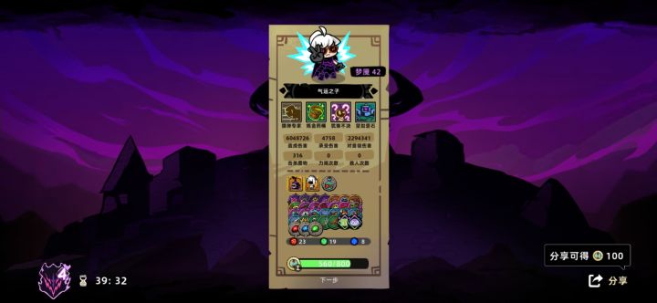 也就召唤能玩了。截图