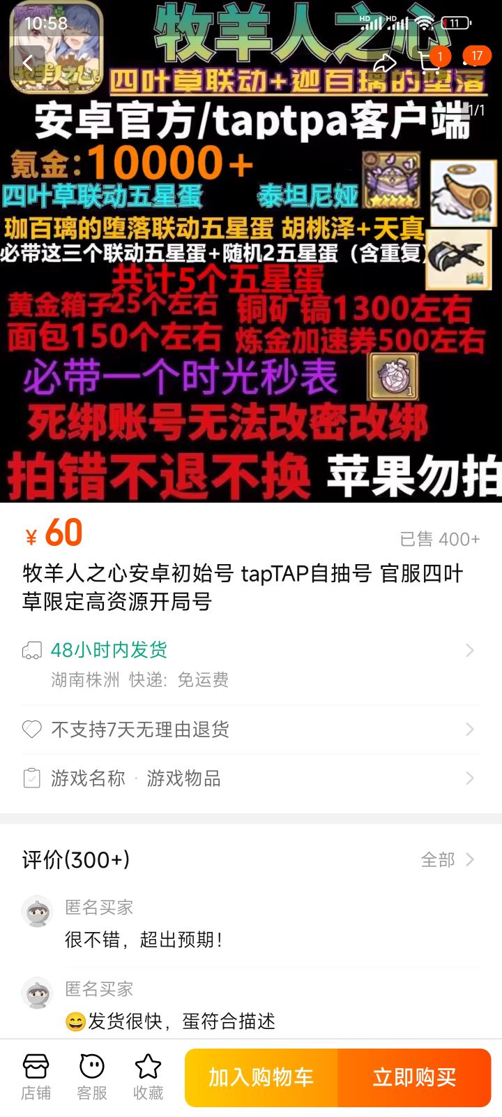 初始是买珈百璃还是小埋?没找到两个都有的,一个是珈百璃➕泰坦,一个是小埋+百合截图