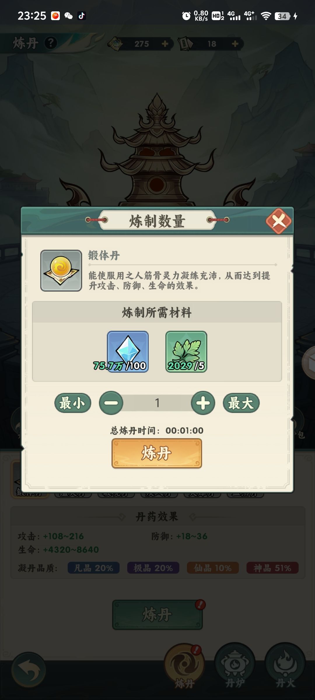 30亿战力打卡纪念 2