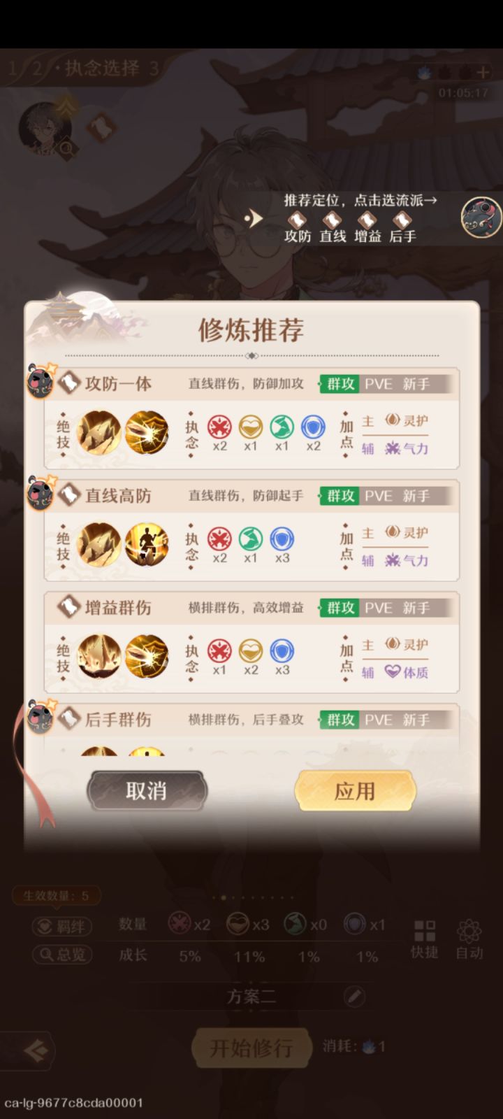 问下主修和辅修能不能自己选？截图
