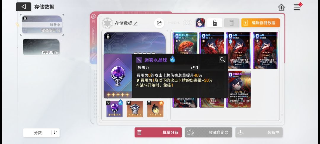 这俩装备有说法吗?请教一下大佬 2