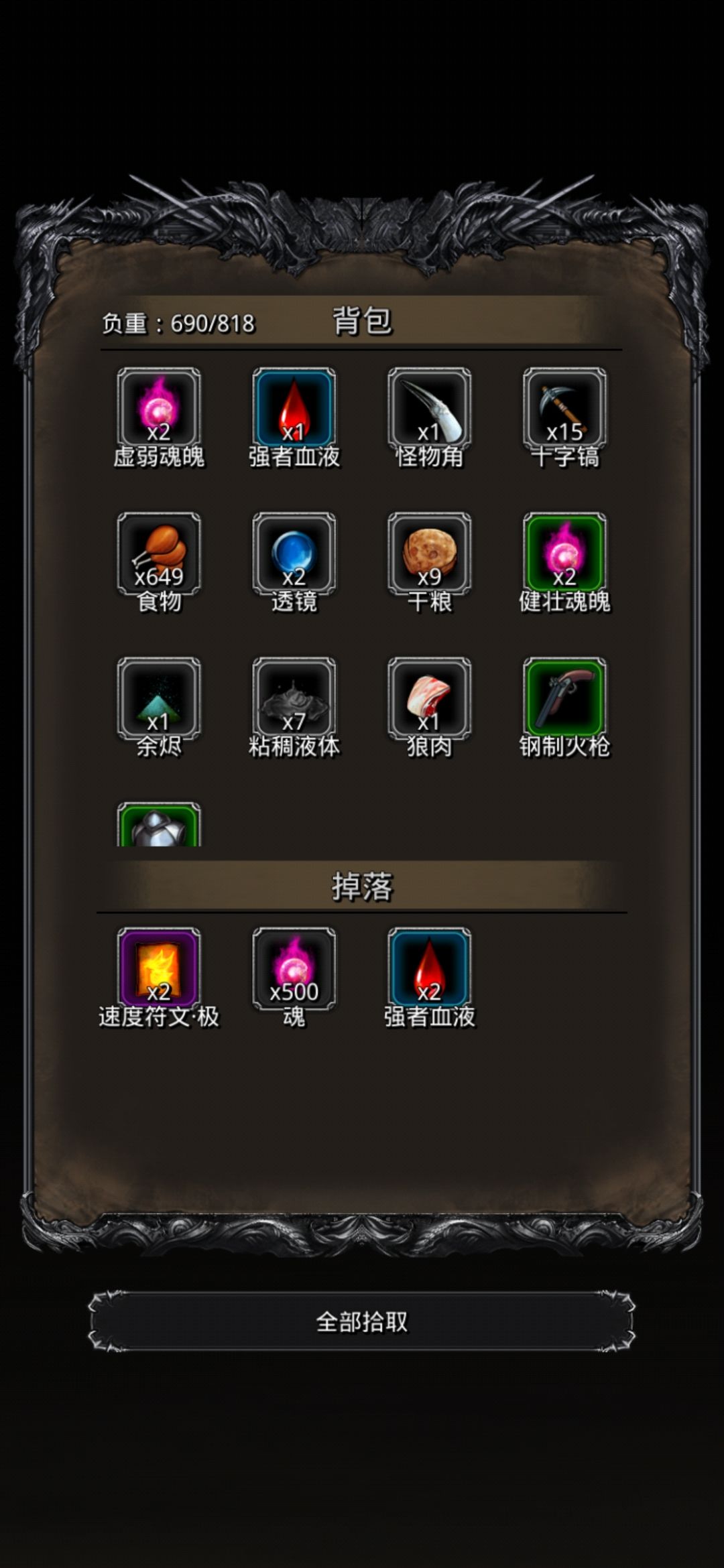 寂村净化瘟疫任务幻境森林双狼_净化药水 2
