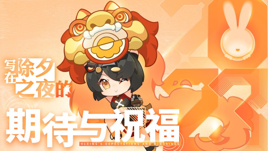 已开奖-【环行旅舍】写在除夕之夜的期待与祝福截图