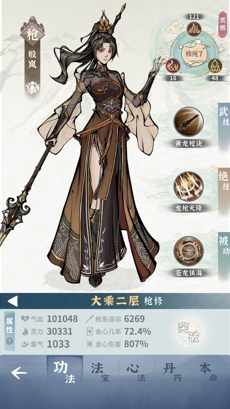 土枪有必要改练火剑吗 1