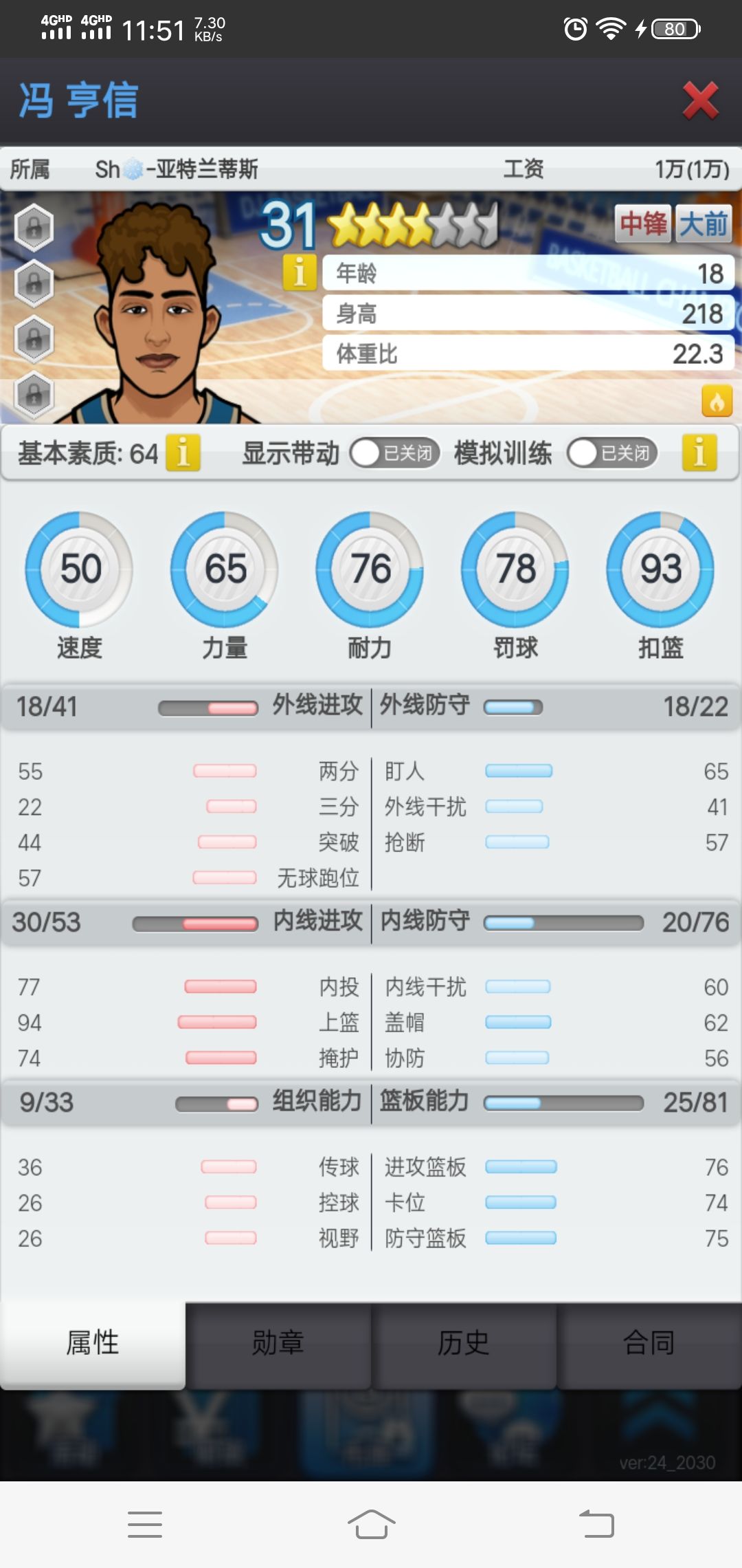 萌新求问 3