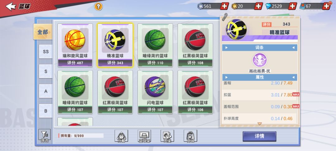 我是继承哥 1