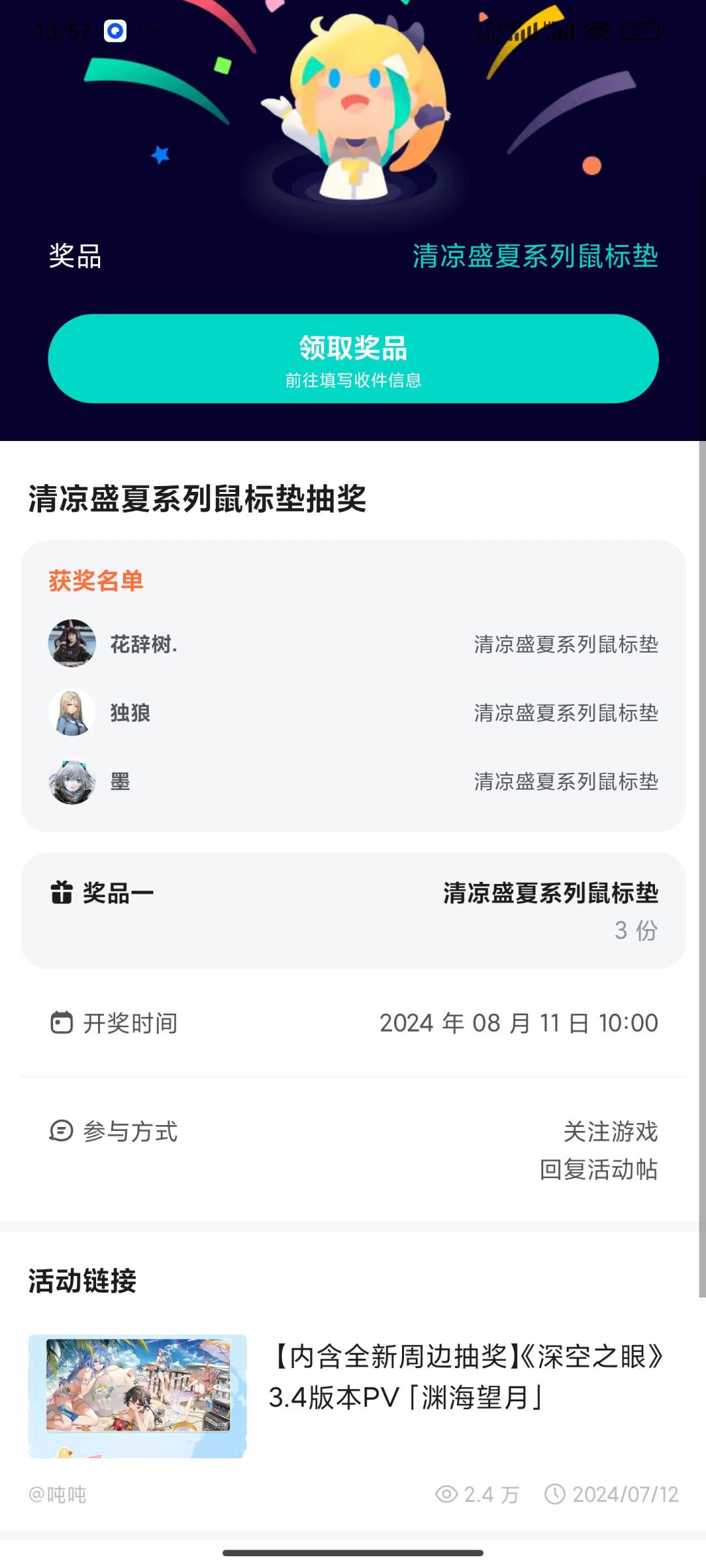 这个活动奖励还没发吗 1