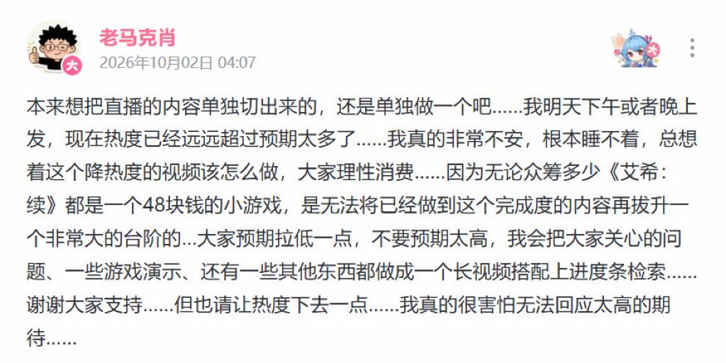 众筹破1200万!制作人深夜发文求降温 2