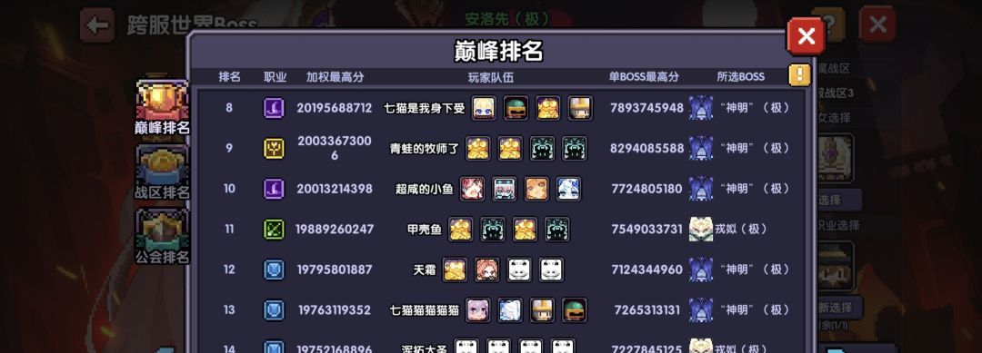 我说木战有点区 2
