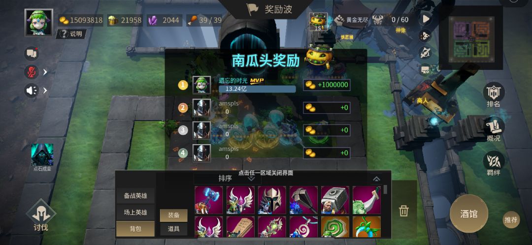 黄金无尽 2