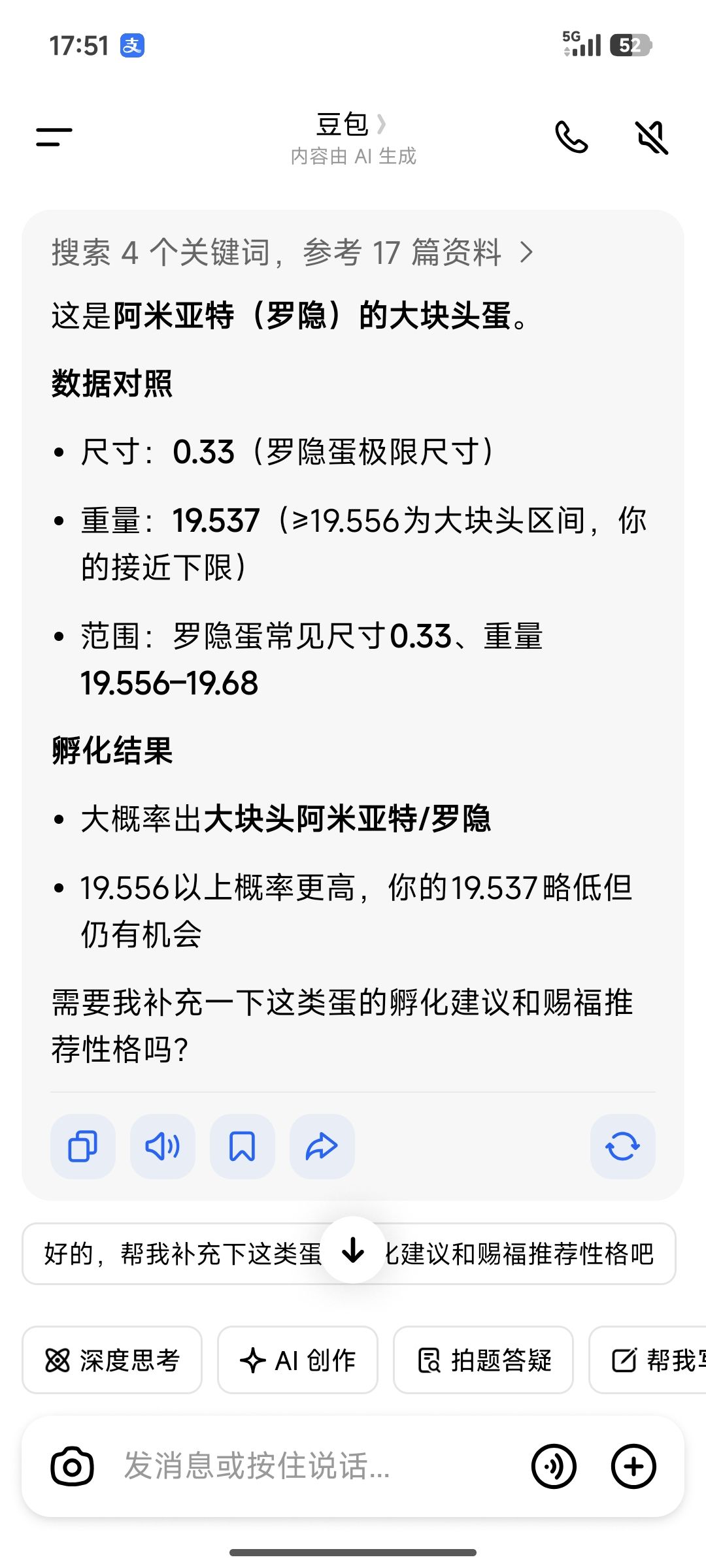 我要冲了!! 2