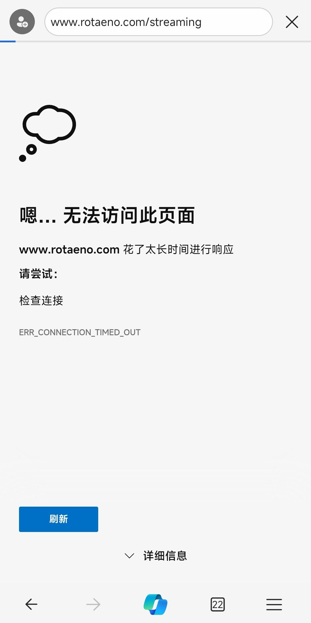rotaeno.com无法访问,影响直播模式说明 1