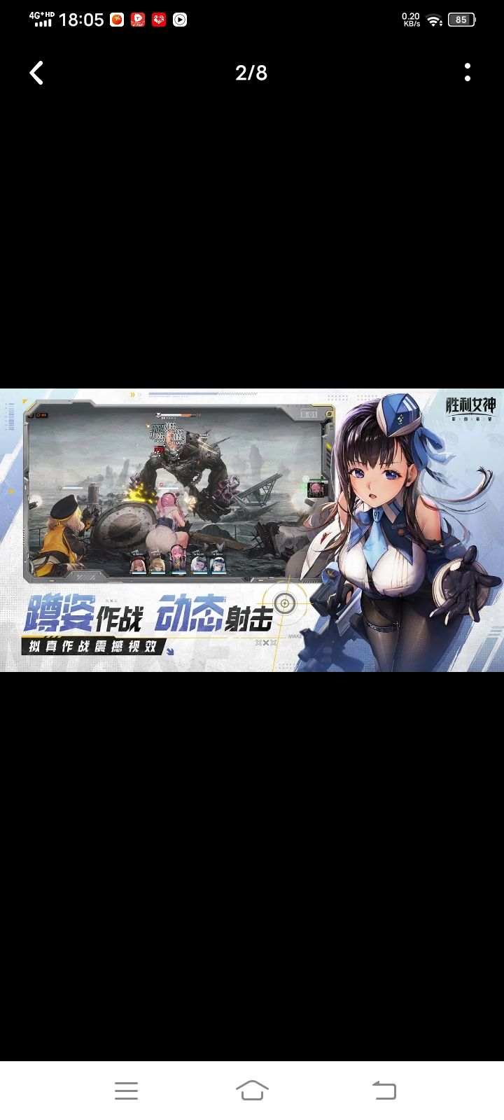 为女神点赞!截图