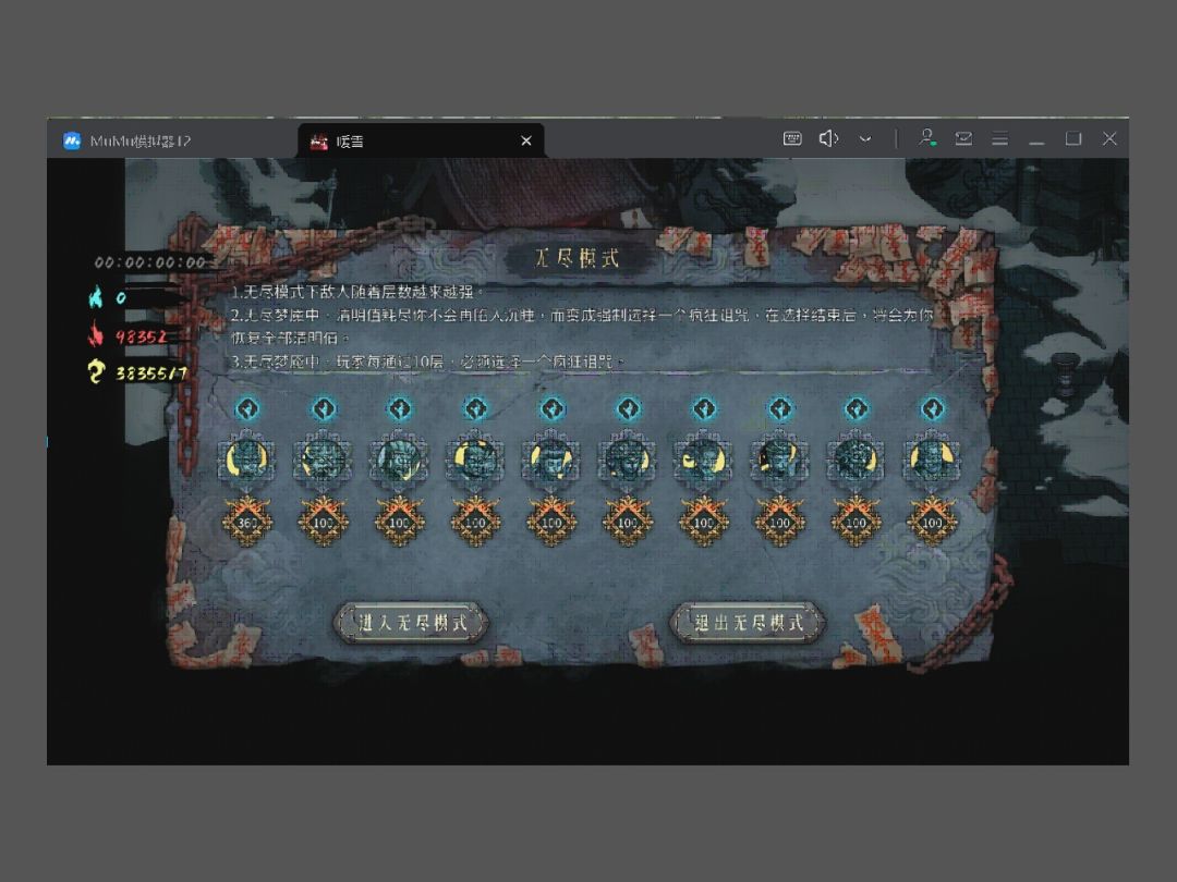 全流派印记收集 3