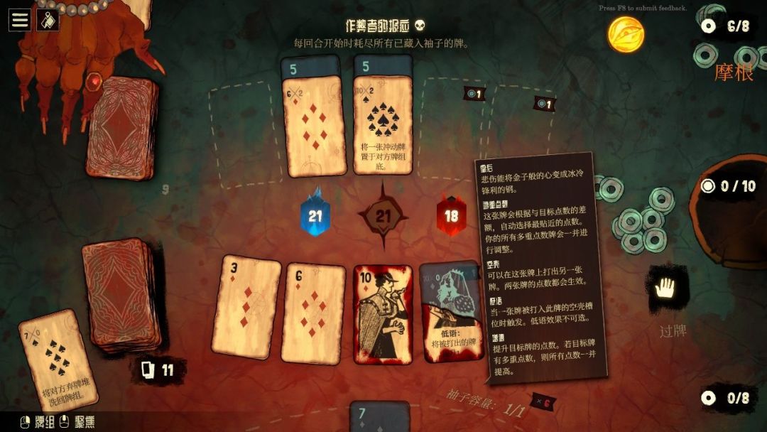 【手游推荐】地狱黑杰克 6