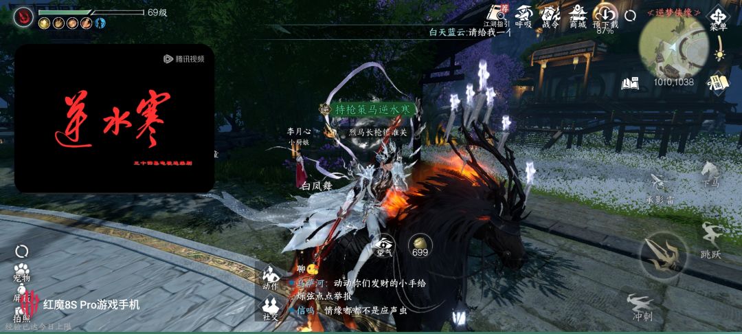 恶补逆水寒电视剧 1