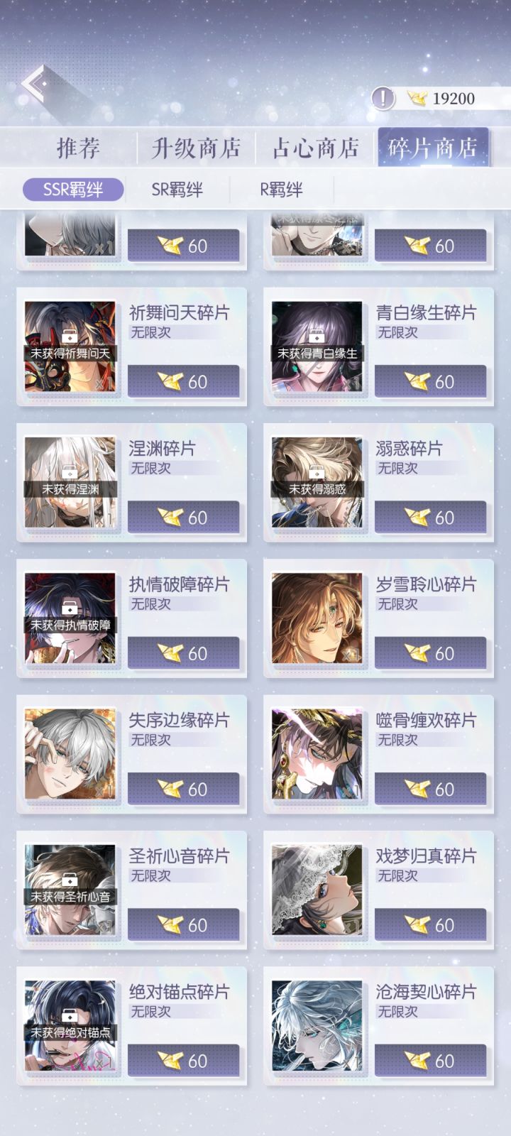 求助截图