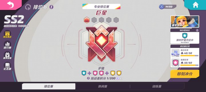 抓住赛季末的尾巴截图