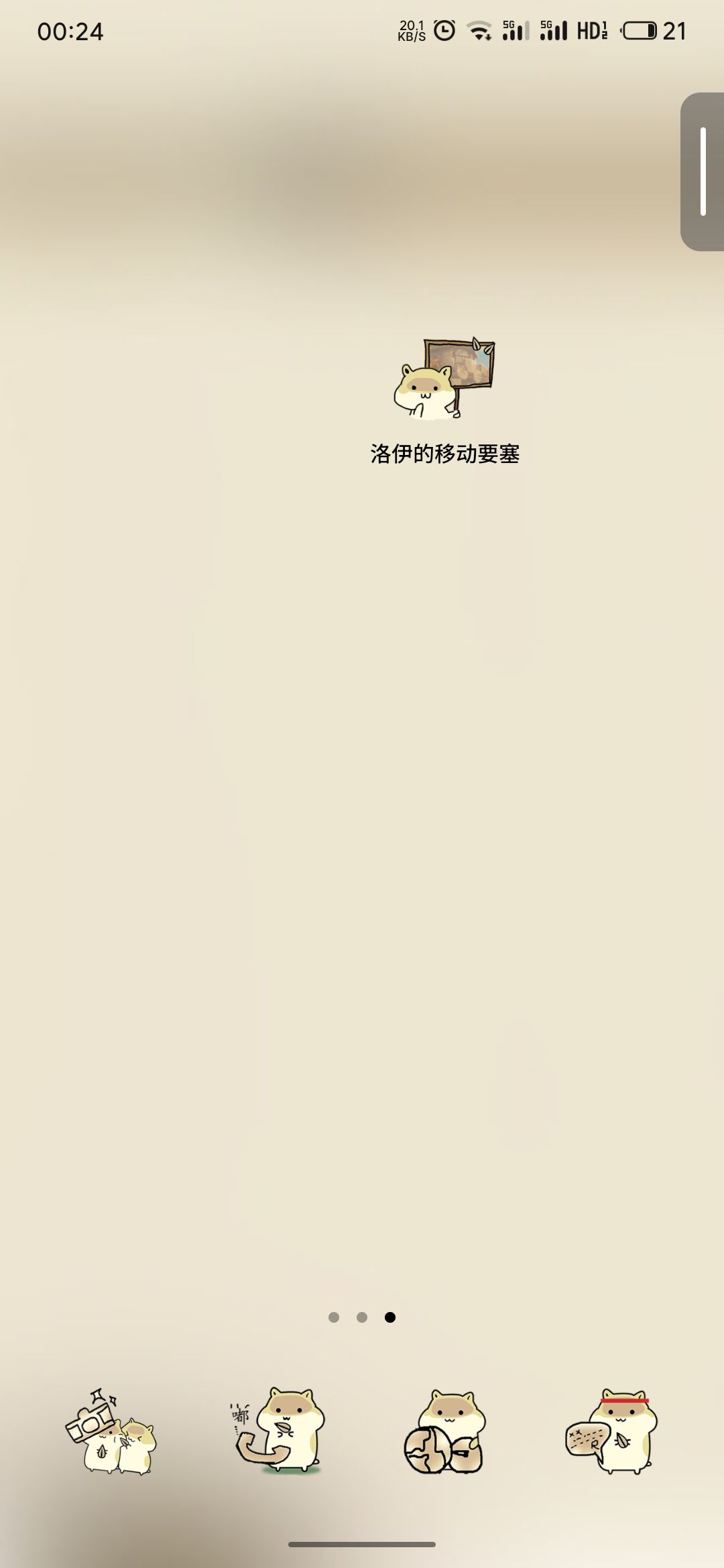 是我的问题吗？ 2
