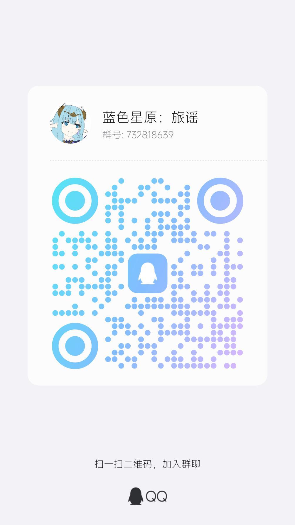 蓝色星原旅瑶一测在即! 1