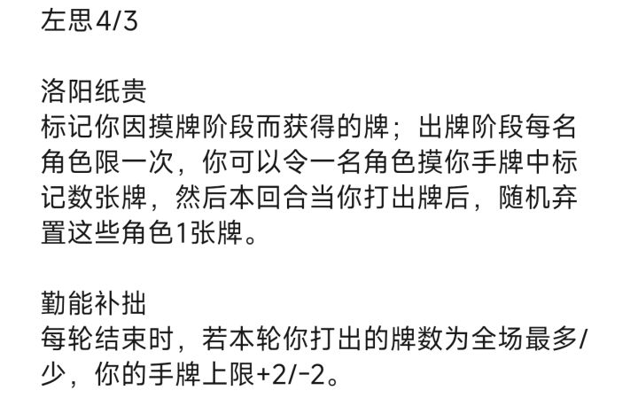 自制左思截图