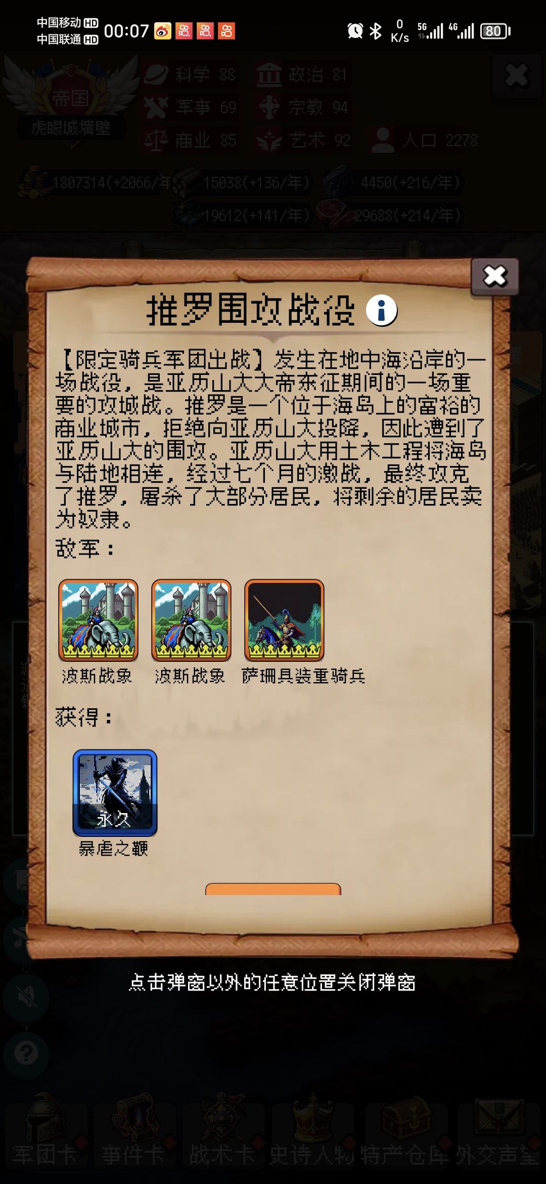 预告 1