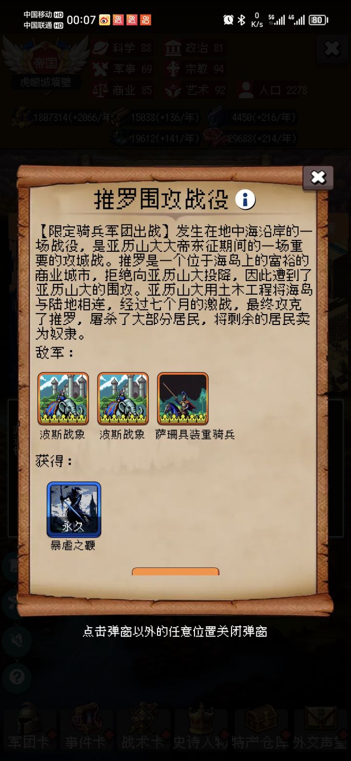 预告截图