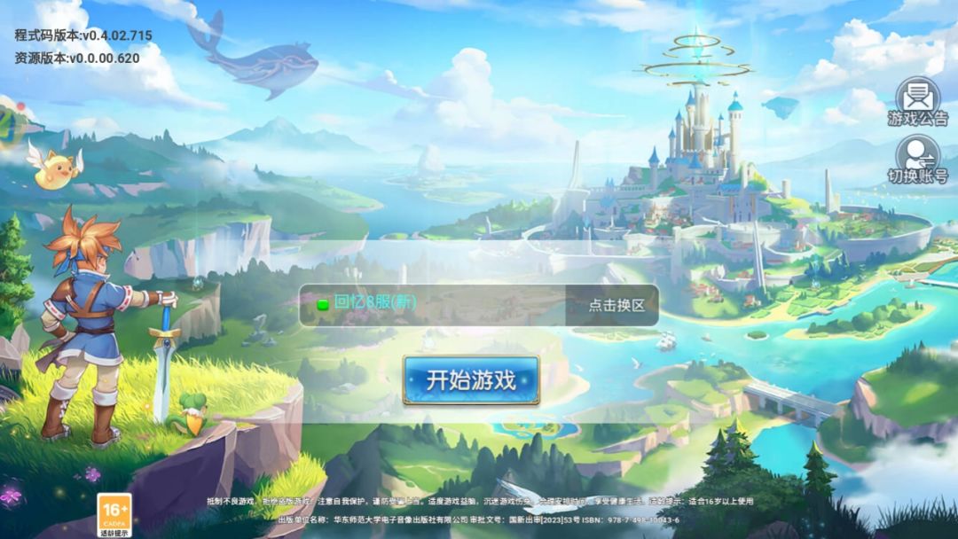 魔力宝贝回忆攻略 2