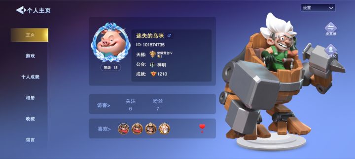 乌咪还活着…截图