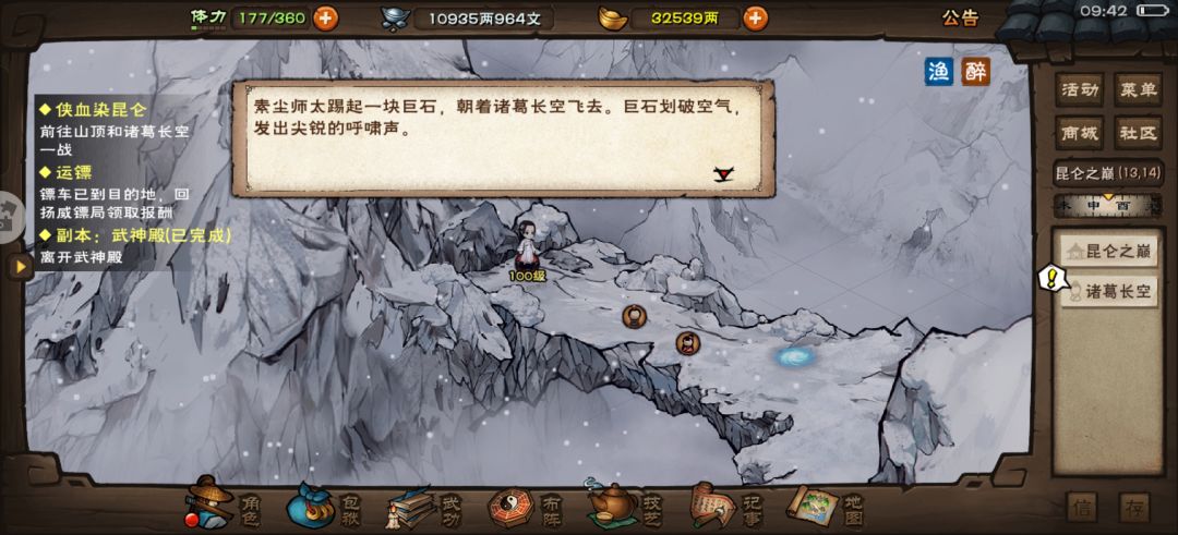 主线诸葛老贼 给我过! 3