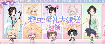 【内含福利】开工大吉，快来拆快递啦！