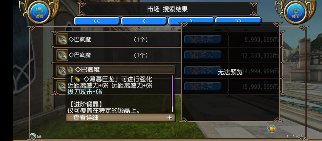 物价 4