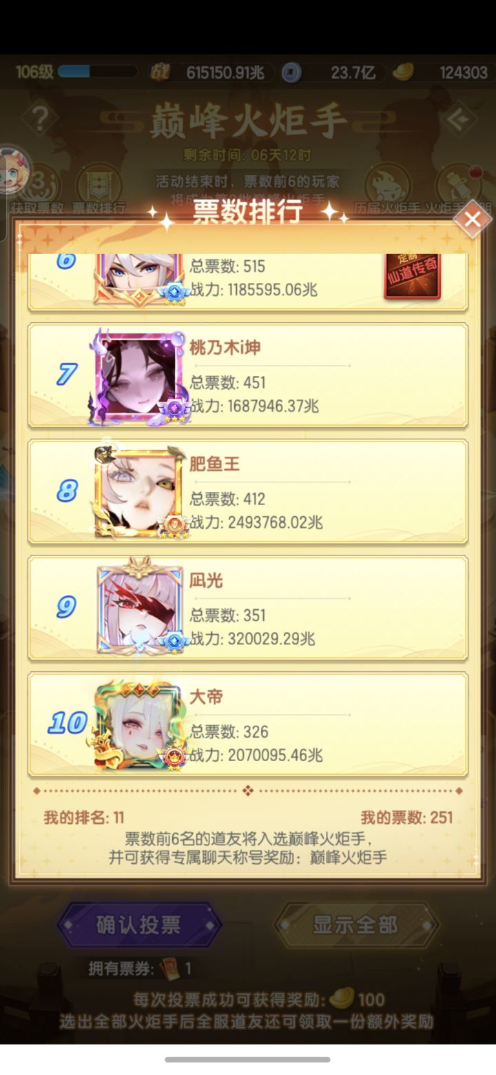 义父！截图