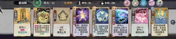 水刃和筑墙截图